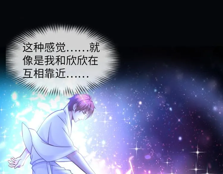 第23话 双修 第99页