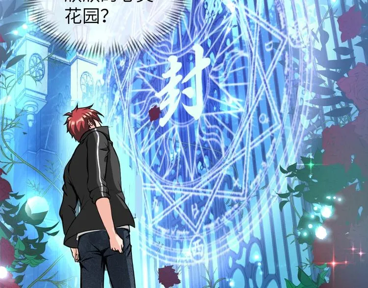 第23话 双修 第105页