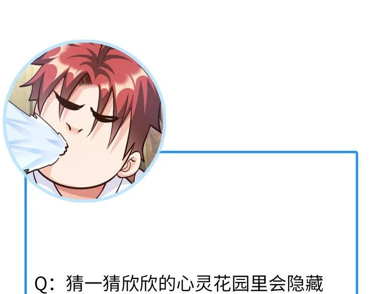 第23话 双修 第109页