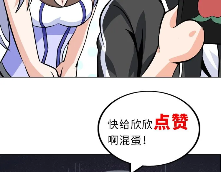 第23话 双修 第113页