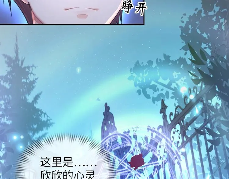 第24话 灵根到手 第3页