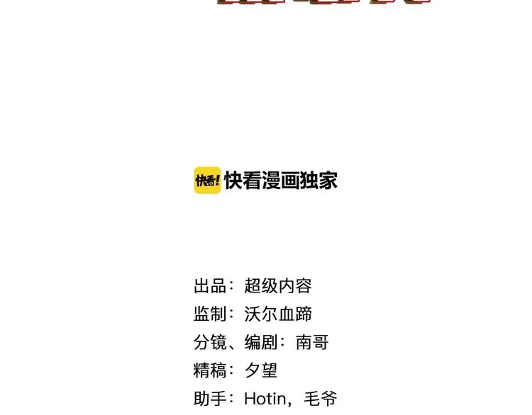 第24话 灵根到手 第7页
