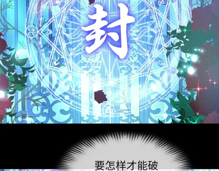 第24话 灵根到手 第10页