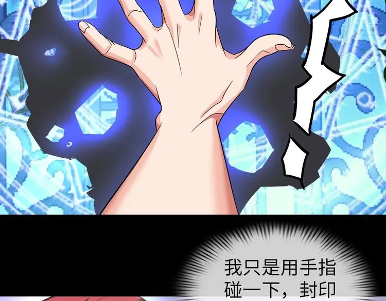 第24话 灵根到手 第13页