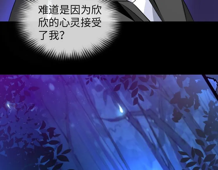 第24话 灵根到手 第15页