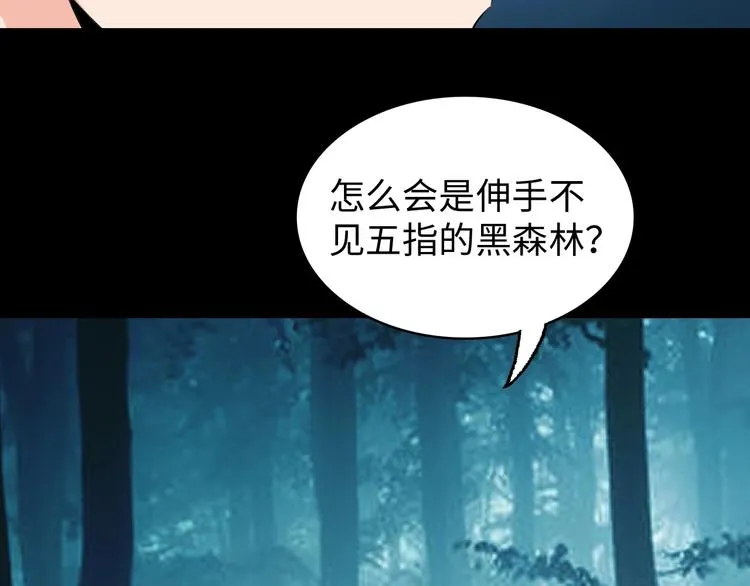 第24话 灵根到手 第22页
