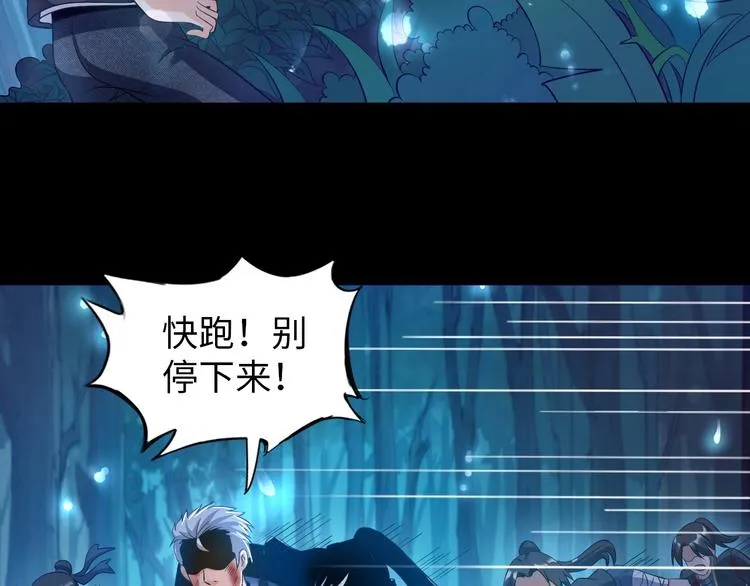 第24话 灵根到手 第27页