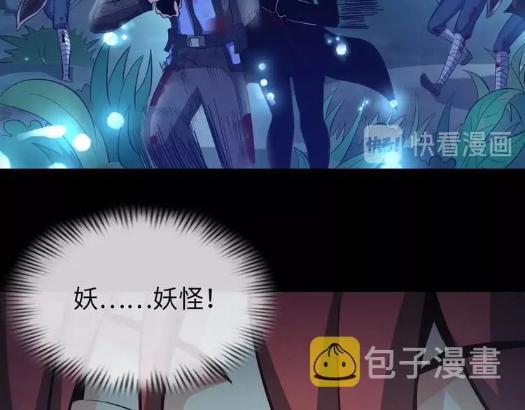 第24话 灵根到手 第31页