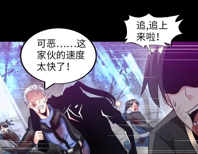 第24话 灵根到手 第33页