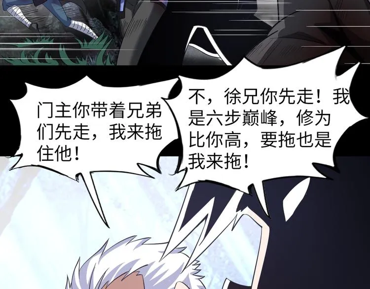 第24话 灵根到手 第34页
