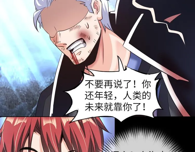 第24话 灵根到手 第35页