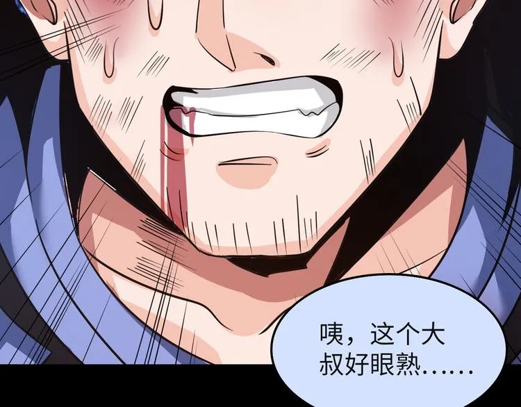 第24话 灵根到手 第38页