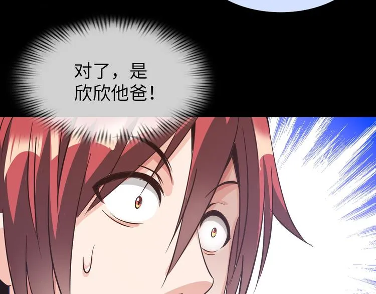 第24话 灵根到手 第39页