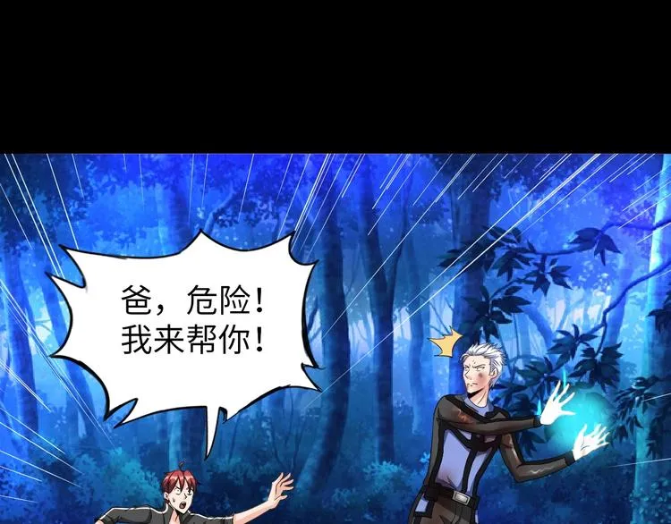 第24话 灵根到手 第41页