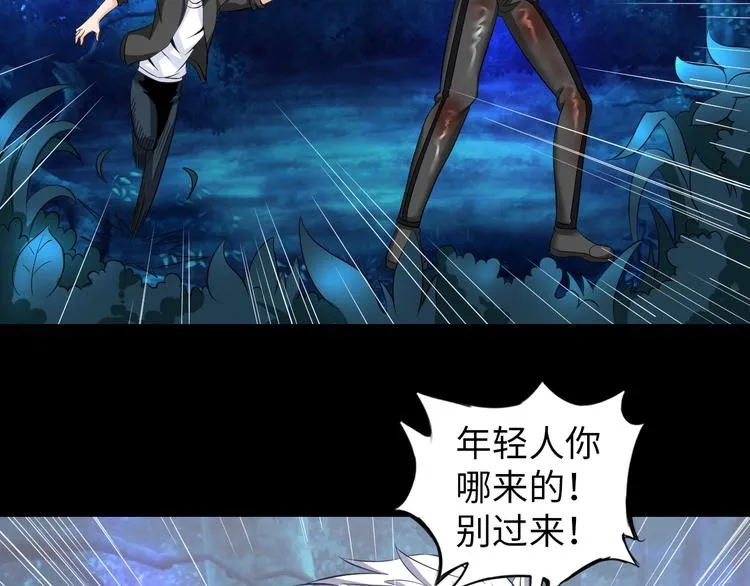 第24话 灵根到手 第42页
