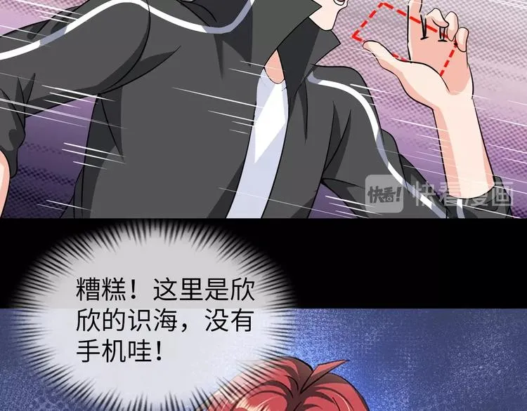 第24话 灵根到手 第45页