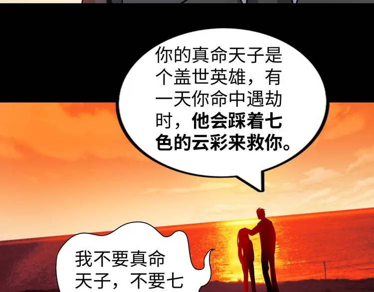 第24话 灵根到手 第53页
