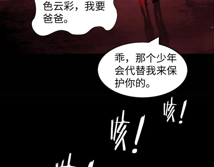 第24话 灵根到手 第54页