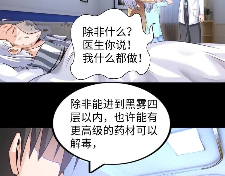第24话 灵根到手 第56页