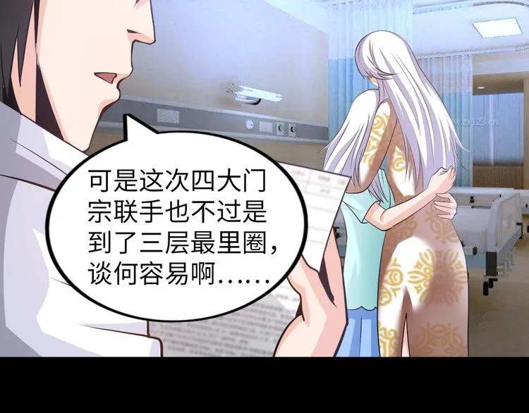 第24话 灵根到手 第57页