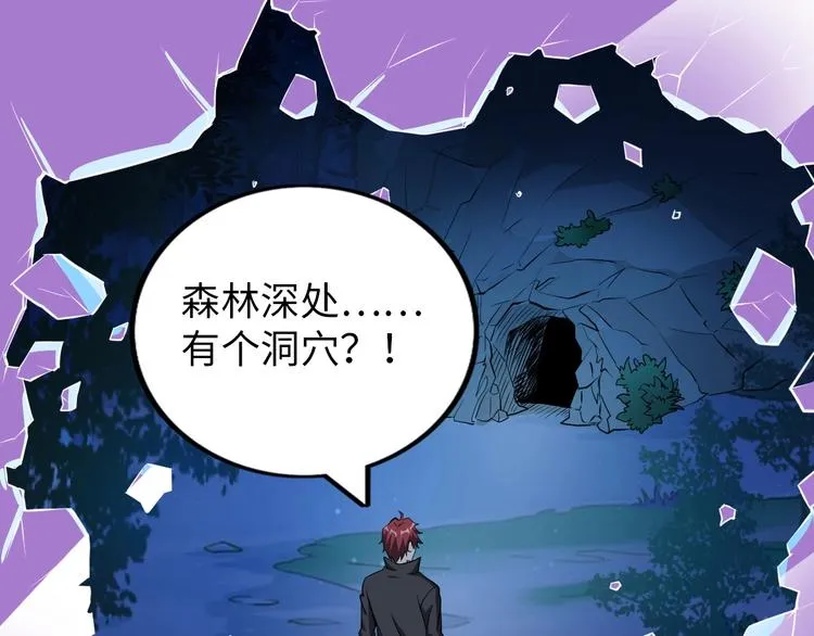 第24话 灵根到手 第63页