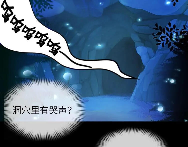 第24话 灵根到手 第65页