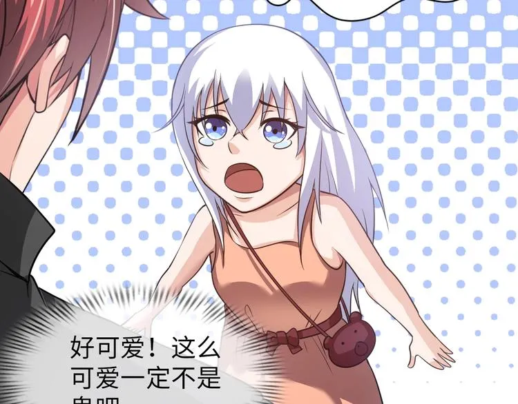 第24话 灵根到手 第72页