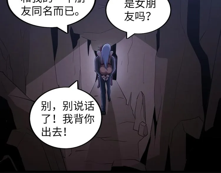 第24话 灵根到手 第75页