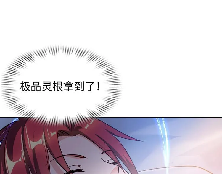 第24话 灵根到手 第77页