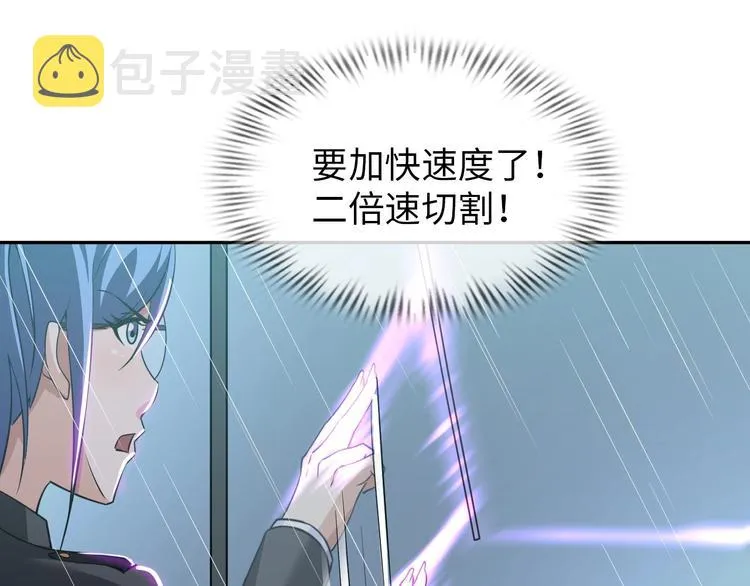 第24话 灵根到手 第85页