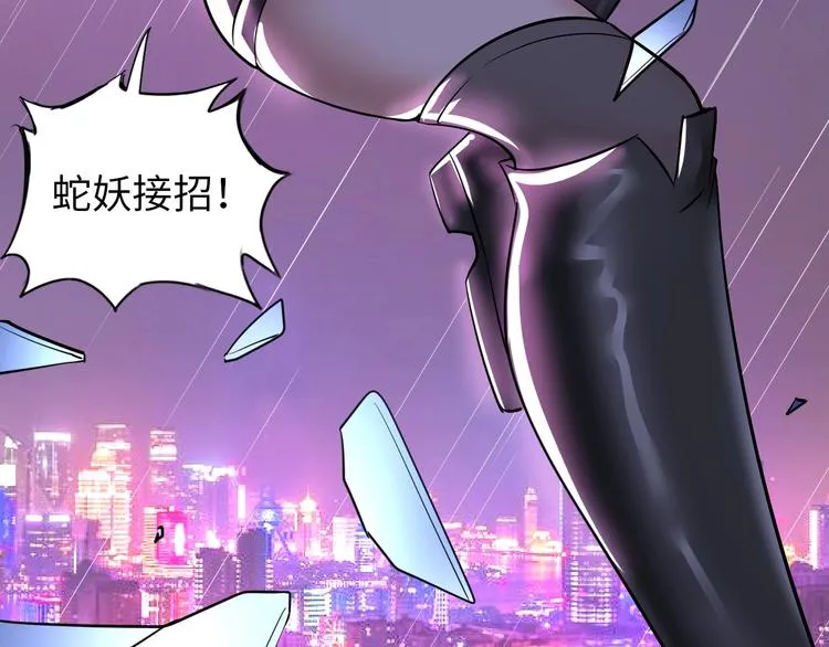 第24话 灵根到手 第88页