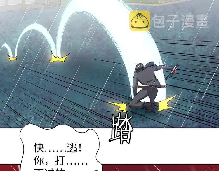 第24话 灵根到手 第104页