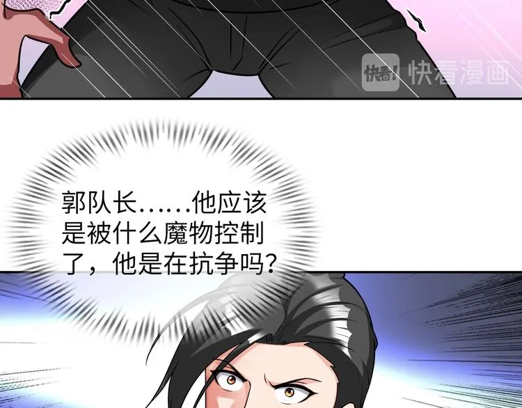 第24话 灵根到手 第106页
