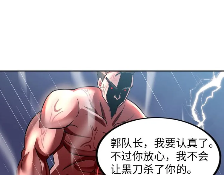 第24话 灵根到手 第110页
