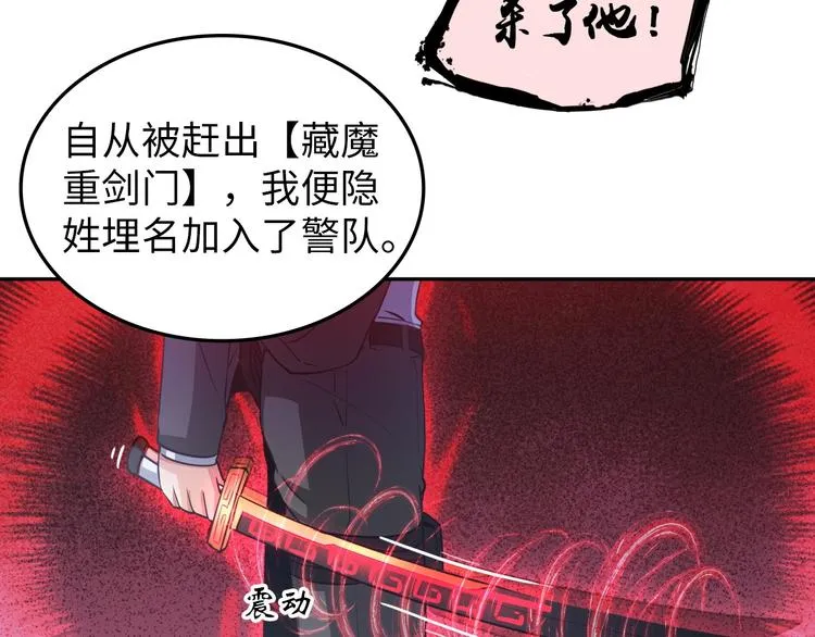 第24话 灵根到手 第112页