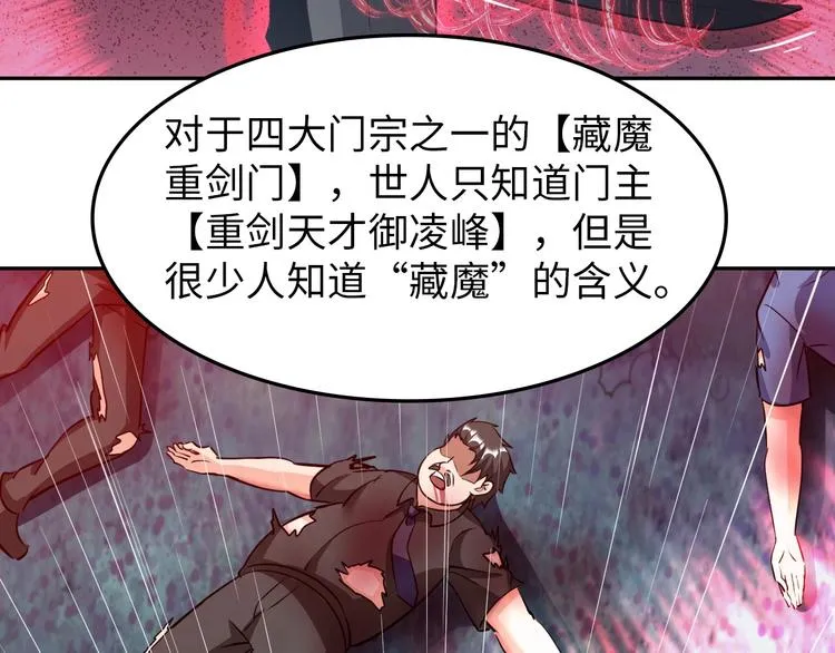 第24话 灵根到手 第113页
