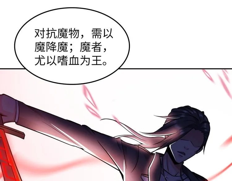 第24话 灵根到手 第118页