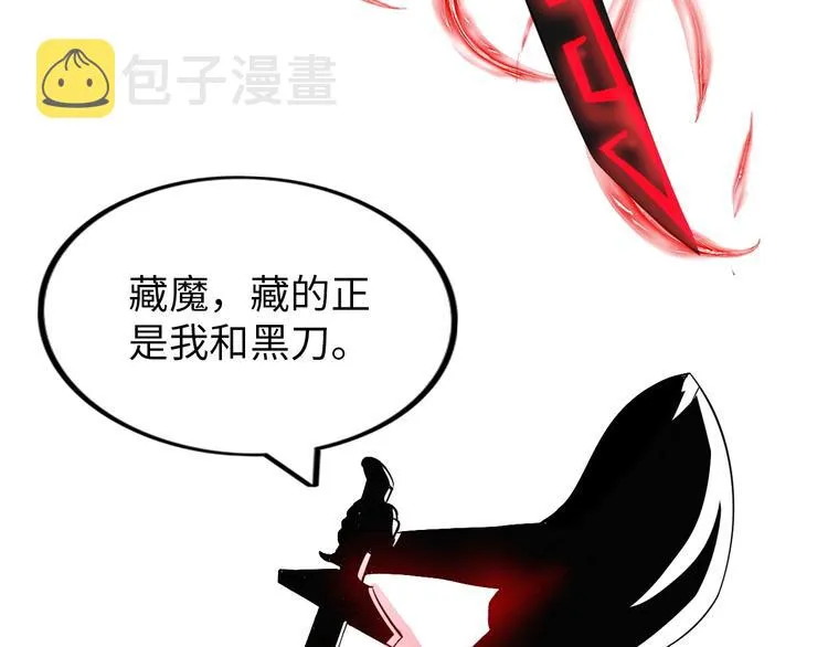 第24话 灵根到手 第123页