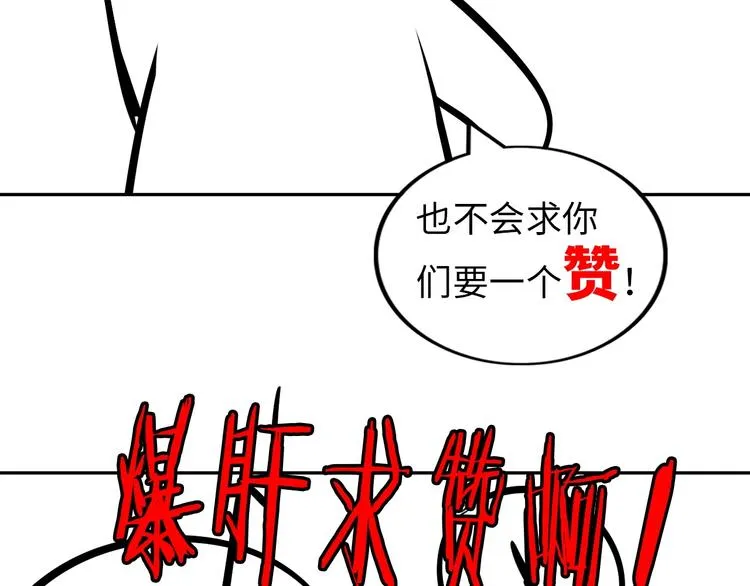 第24话 灵根到手 第132页