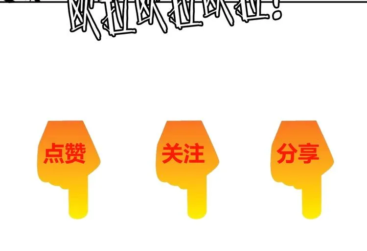 第24话 灵根到手 第134页