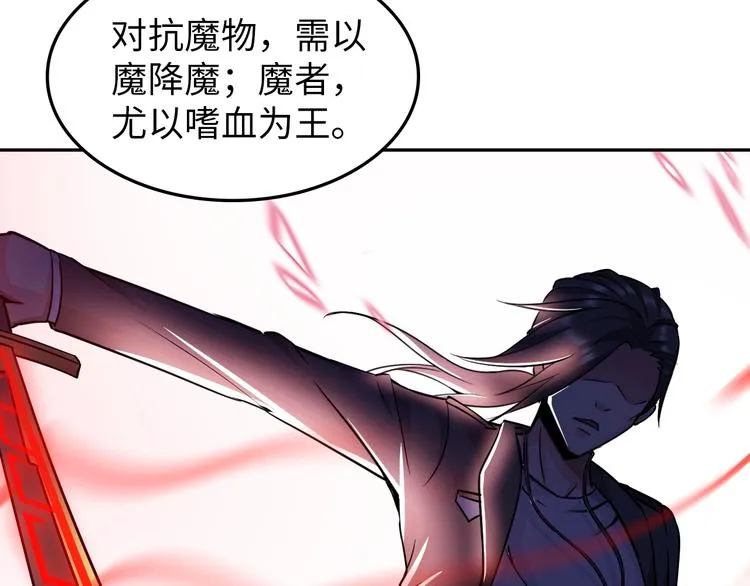 第25话 极度尴尬 第3页