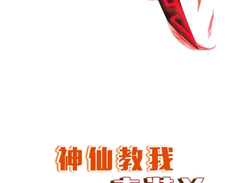 第25话 极度尴尬 第8页