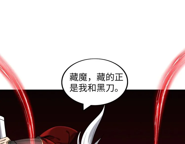 第25话 极度尴尬 第11页