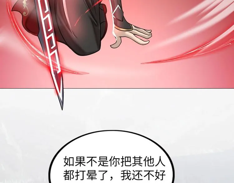 第25话 极度尴尬 第13页