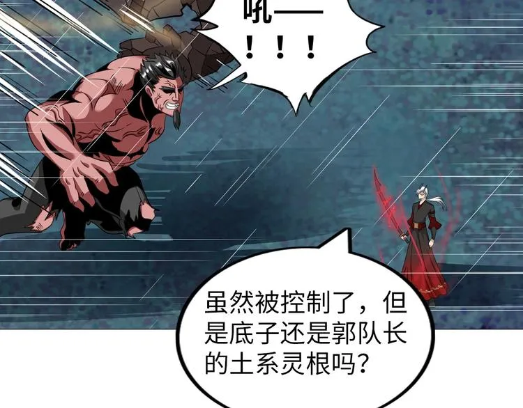 第25话 极度尴尬 第22页