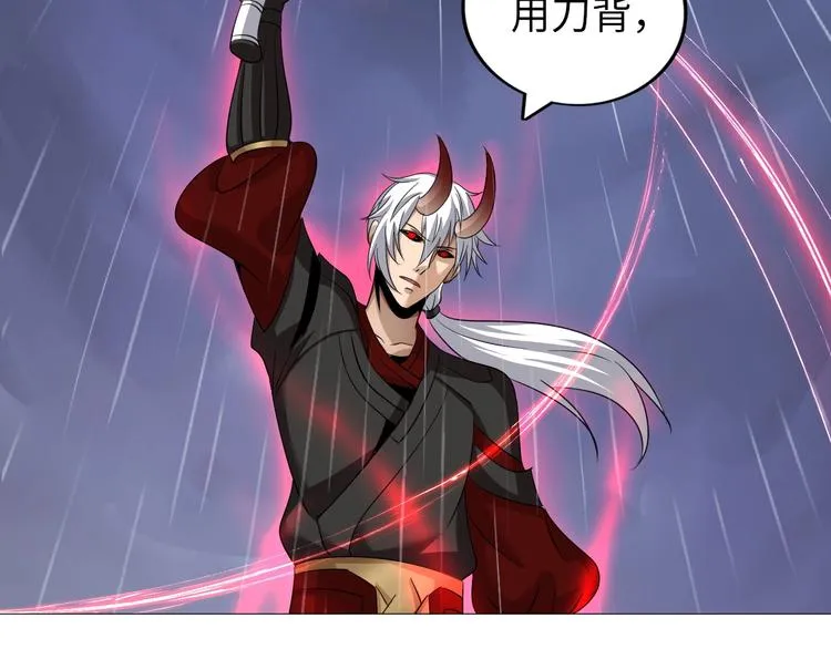 第25话 极度尴尬 第26页