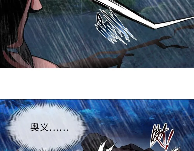 第25话 极度尴尬 第45页