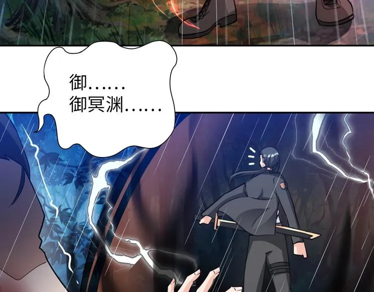 第25话 极度尴尬 第61页