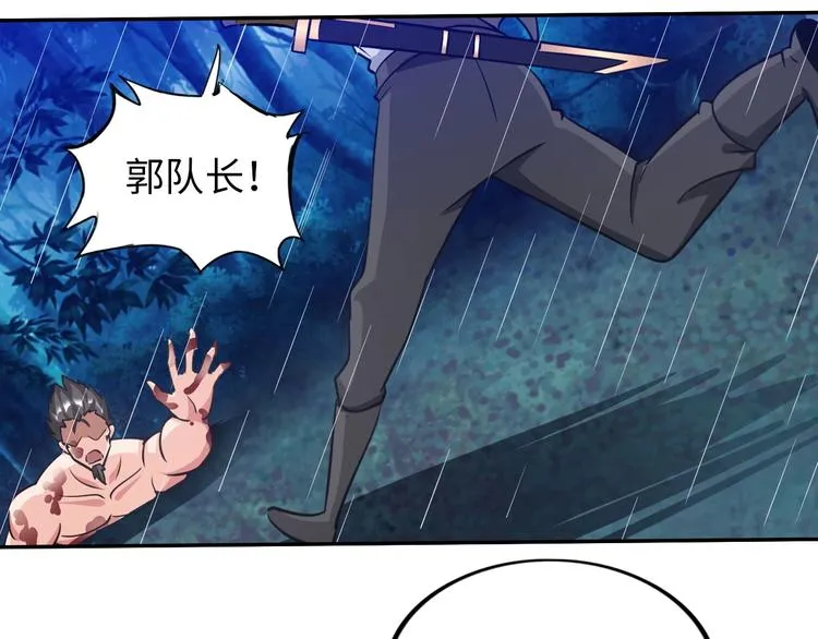 第25话 极度尴尬 第63页