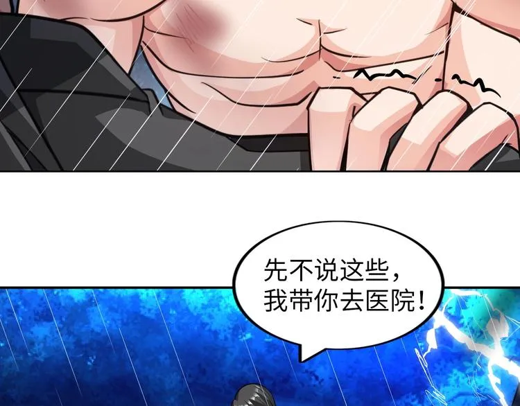 第25话 极度尴尬 第68页